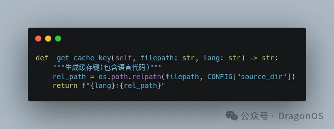 DragonOS社区的doc_translator：全自动实现文档翻译